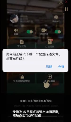 欧博iOS版APP下载、安装与部署全流程操作示意图3