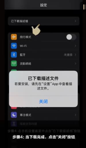 欧博iOS版APP下载、安装与部署全流程操作示意图4
