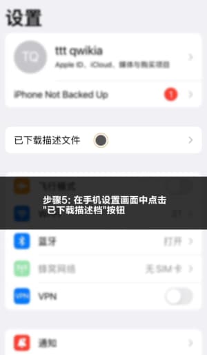 欧博iOS版APP下载、安装与部署全流程操作示意图5
